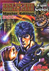 Fist of the North Star: Master Edition Vol. 7 (2003) Comic Books Fist of the North Star Prices