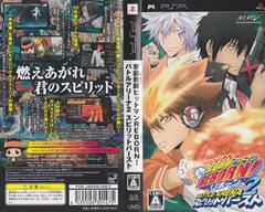 Box Art | Katekyo Hitman Reborn: Battle Arena 2 Spirit Burst JP PSP