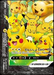 Pikachu V-UNION #27 Pokemon Japanese 25th Anniversary Collection Prices