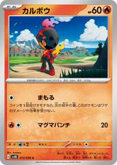 Charcadet #13 Pokemon Japanese Ancient Roar Prices