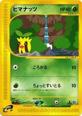 Sunkern [1st Edition] #13 Pokemon Japanese Mysterious Mountains Prices