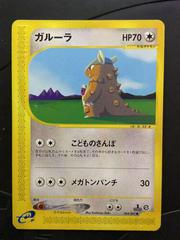 Kangaskhan #64 Pokemon Japanese Wind from the Sea Prices
