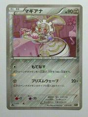 Magearna Pokemon Japanese Dream Shine Collection Prices