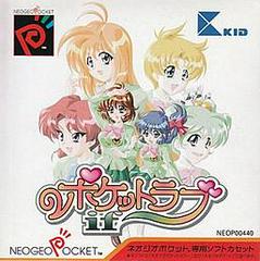 Pocket Love: If JP Neo Geo Pocket Color Prices