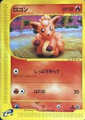 Vulpix #6 Pokemon Japanese Expedition Expansion Pack Prices