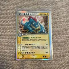 Feraligatr [1st Edition] #26 Pokemon Japanese Offense and Defense of the Furthest Ends Prices