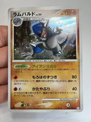 Rampardos [1st Edition] Pokemon Japanese Galactic's Conquest Prices