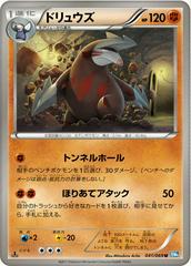 Excadrill #41 Pokemon Japanese Dark Rush Prices