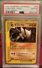 Kabutops [1st Edition] #58 Pokemon Japanese Split Earth Prices