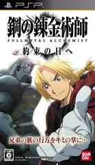Fullmetal Alchemist: To the Promised Day JP PSP Prices