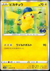 Pikachu Pokemon Japanese Go Prices
