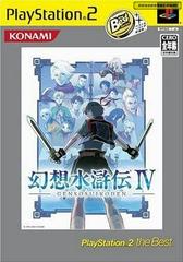 Gensosuikoden IV [Playstation 2 the Best] JP Playstation 2 Prices