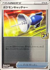 Pokemon Catcher [Holo] Pokemon Japanese 25th Anniversary Golden Box Prices