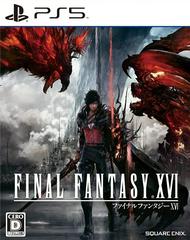 Final Fantasy XVI JP Playstation 5 Prices
