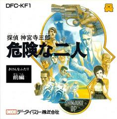 Tantei Jinguji Saburo: Kiken na Futari [Zenpen] Famicom Disk System Prices