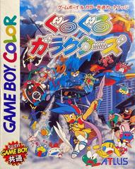 GuruGuru Garakutaz JP GameBoy Color Prices