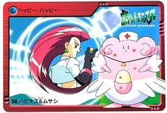 Blissey & Jessie #56 Pokemon Japanese 2000 Carddass Prices