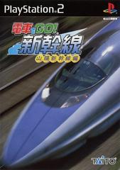 Densha de Go! Shinkansen: Sanyou Shinkansen-hen JP Playstation 2 Prices