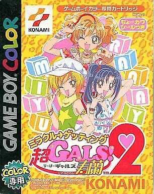 Chou Gals! Kotobuki Ran 2 JP GameBoy Color