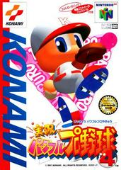 Box | Jikkyou Powerful Pro Baseball 4 JP Nintendo 64