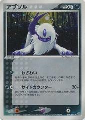 Absol Pokemon Japanese Rulers of the Heavens Prices