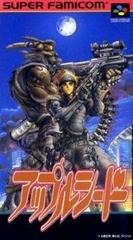 Appleseed: Oracle of Prometheus Super Famicom Prices