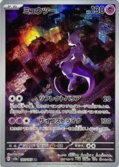 Mewtwo Pokemon Japanese Scarlet & Violet 151 Prices