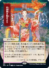 Faithless Looting [Japanese Alt Art Foil] #101 Magic Strixhaven Mystical Archive Prices