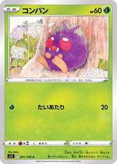 Venonat #1 Pokemon Japanese Lost Abyss Prices