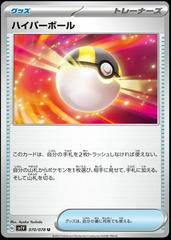 Ultra Ball #70 Pokemon Japanese Violet Ex Prices