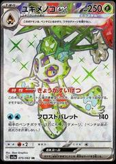 Froslass ex #75 Pokemon Japanese Raging Surf Prices