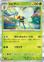 Beedrill #15 Pokemon Japanese Scarlet & Violet 151 Prices