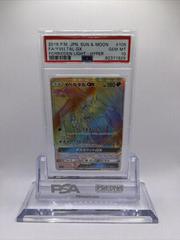 Yveltal GX #105 Pokemon Japanese Forbidden Light Prices