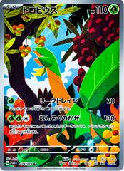 Tropius #74 Pokemon Japanese Triplet Beat Prices