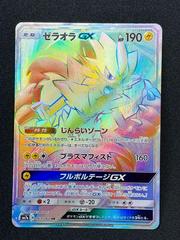 Zeraora GX #69 Pokemon Japanese Thunderclap Spark Prices