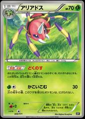 Ariados #5 Pokemon Japanese Best of XY Prices