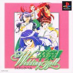Sotsugyou III Wedding Bell JP Playstation Prices