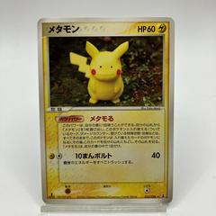Ditto [1st Edition] #33 Pokemon Japanese Holon Research Prices