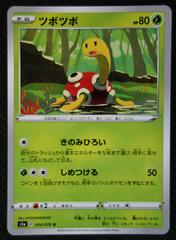 Shuckle #4 Pokemon Japanese VMAX Rising Prices