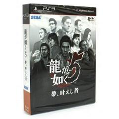 Ryu Ga Gotoku 5 [Limited Edition] JP Playstation 3 Prices