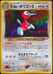 Porygon Pokemon Japanese Darkness, and to Light Prices