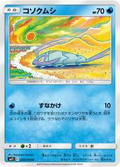 Wimpod Pokemon Japanese Miracle Twin Prices