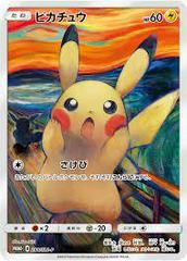 Pikachu #288/SM-P Prices | Pokemon Japanese Promo | Pokemon Cards