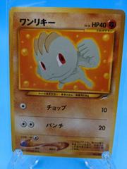 Machop Pokemon Japanese Darkness, and to Light Prices