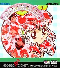 Melon-chan no Seichouki JP Neo Geo Pocket Prices