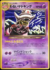 Dark Slowking #199 Pokemon Japanese Darkness, and to Light Prices