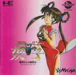 Mamono Hunter Youko: Makai Kara no Tenkousei JP PC Engine CD Prices