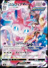 Sylveon VMAX #232 Pokemon Japanese VMAX Climax Prices