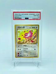 Lickitung [Series 1] Pokemon Japanese Vending Prices