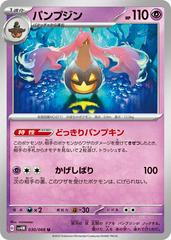 Gourgeist Pokemon Japanese Future Flash Prices